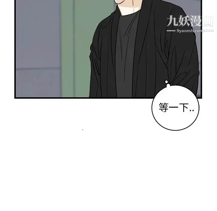 漫画《牵我手好吗》第19话第48张图