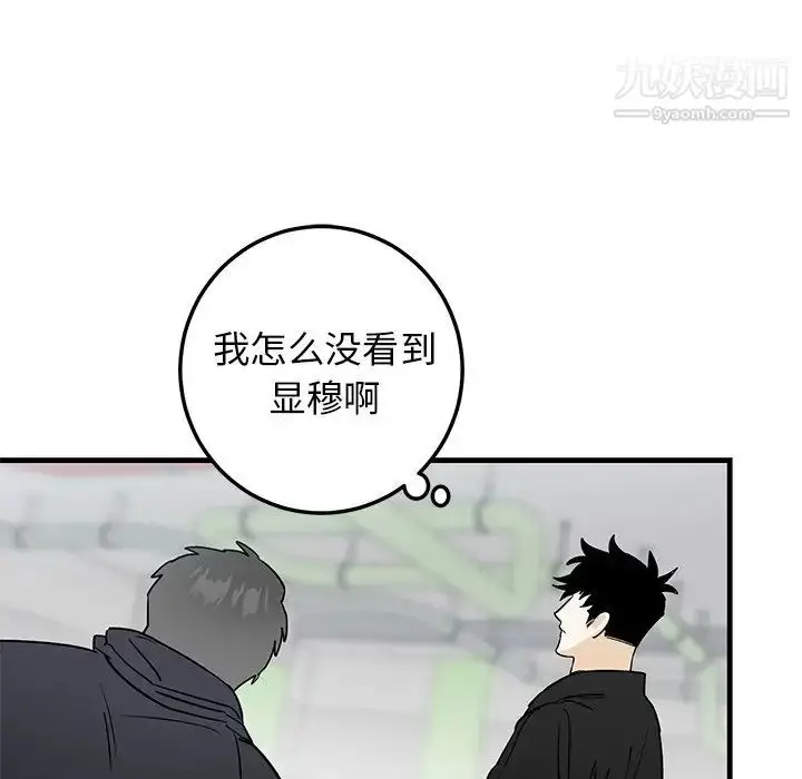 漫画《牵我手好吗》第19话第49张图