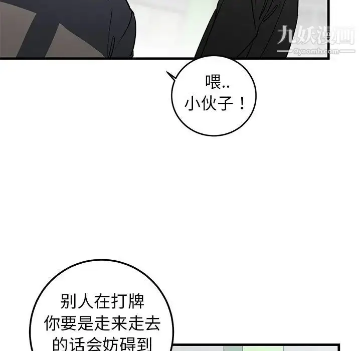漫画《牵我手好吗》第19话第50张图