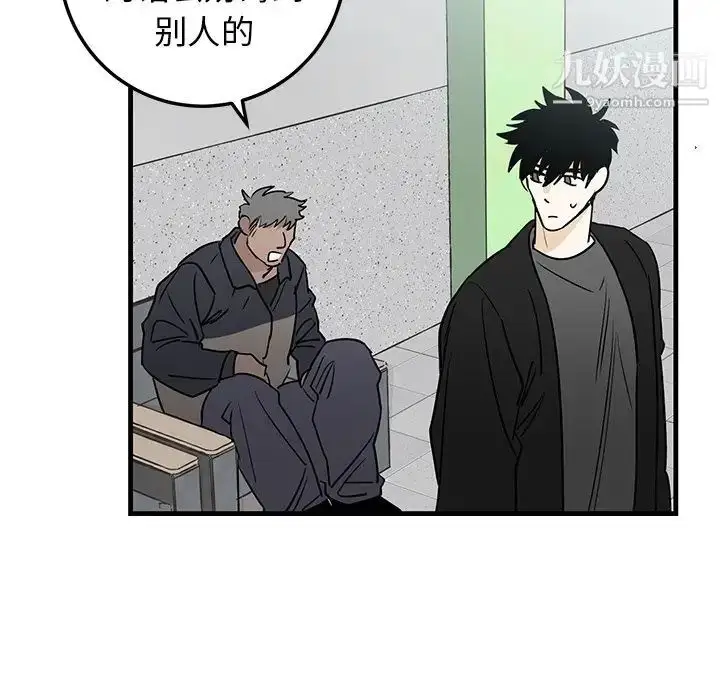 漫画《牵我手好吗》第19话第51张图