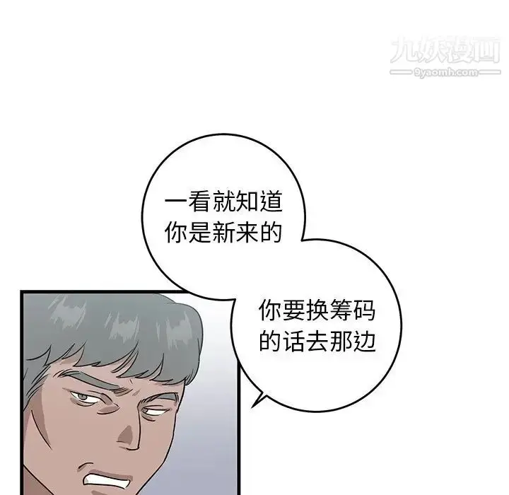 漫画《牵我手好吗》第19话第52张图