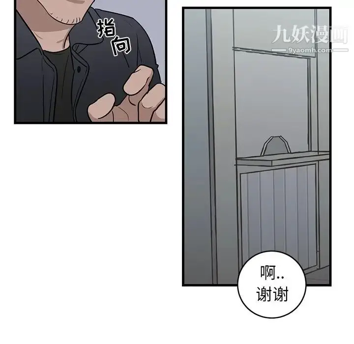 漫画《牵我手好吗》第19话第53张图