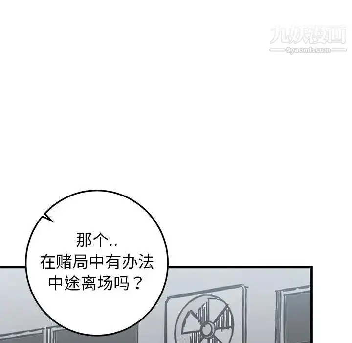 漫画《牵我手好吗》第19话第54张图