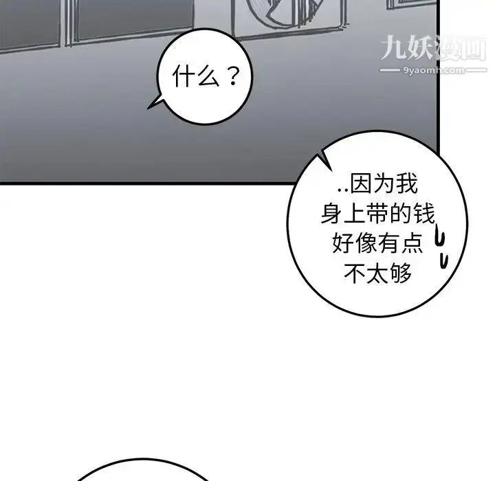 漫画《牵我手好吗》第19话第55张图