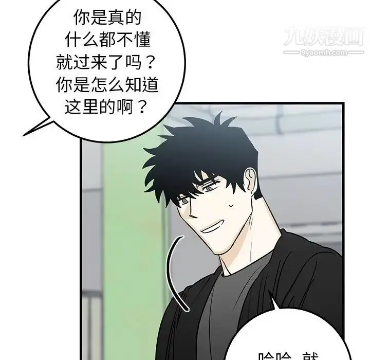 漫画《牵我手好吗》第19话第56张图