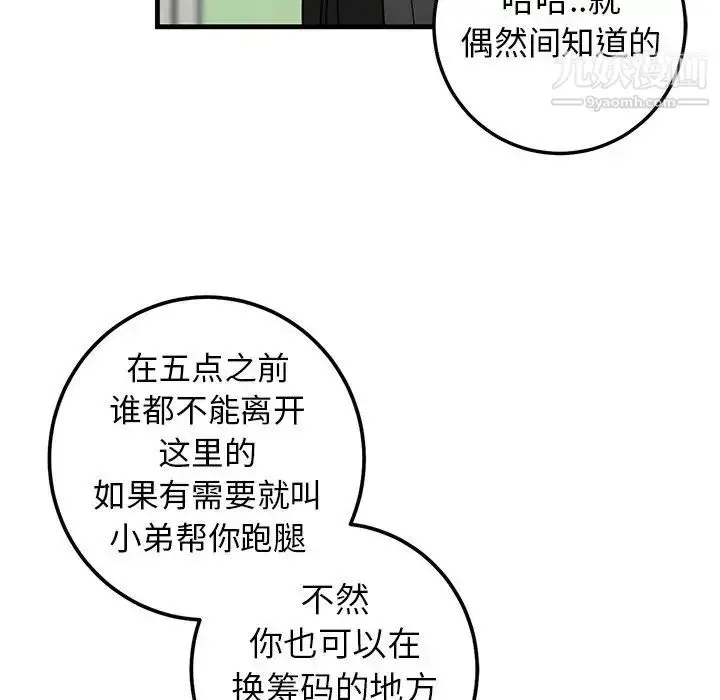 漫画《牵我手好吗》第19话第57张图