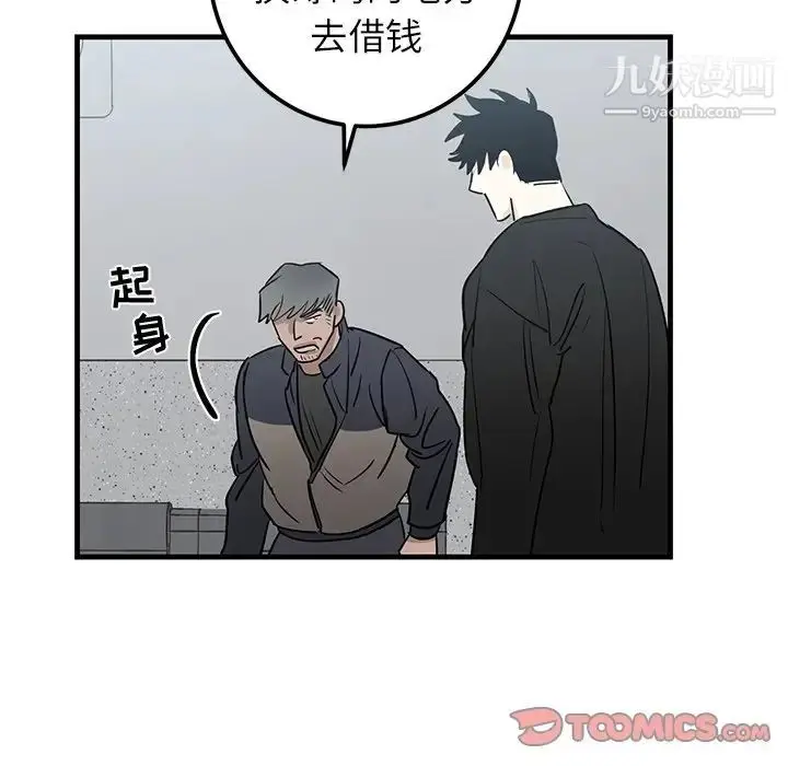 漫画《牵我手好吗》第19话第58张图