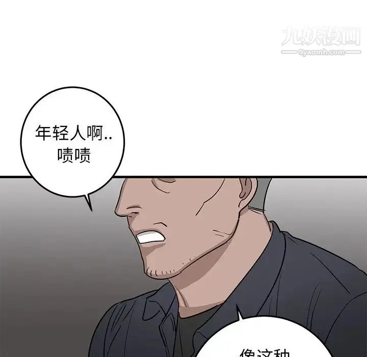 漫画《牵我手好吗》第19话第59张图