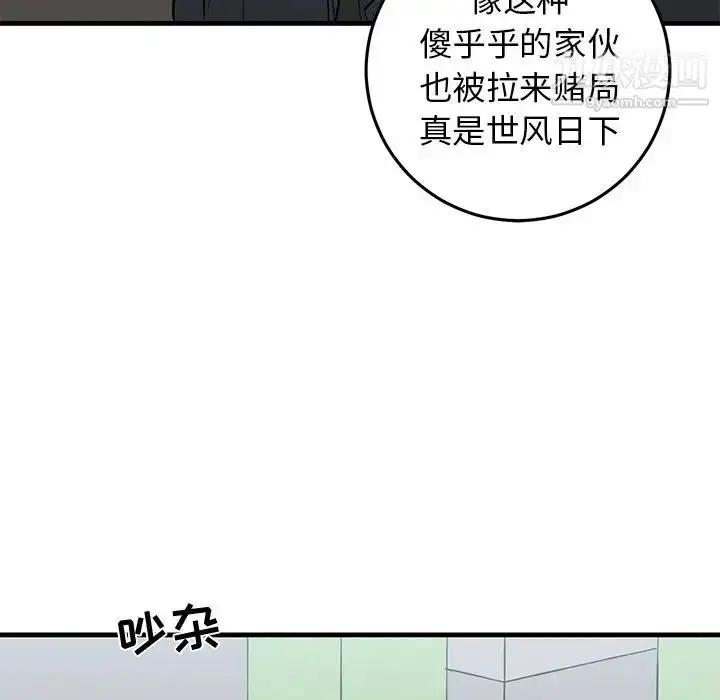 漫画《牵我手好吗》第19话第60张图