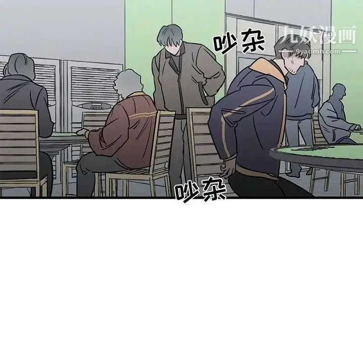 漫画《牵我手好吗》第19话第61张图