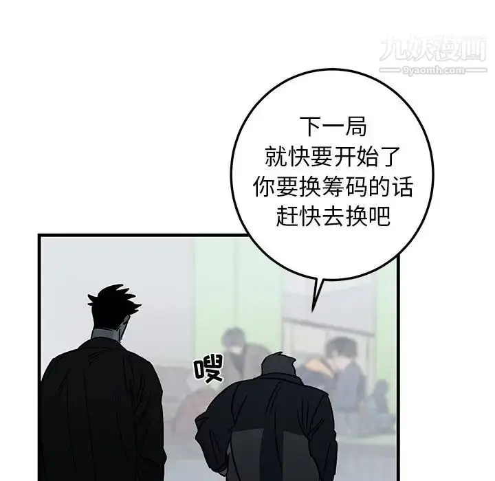 漫画《牵我手好吗》第19话第62张图