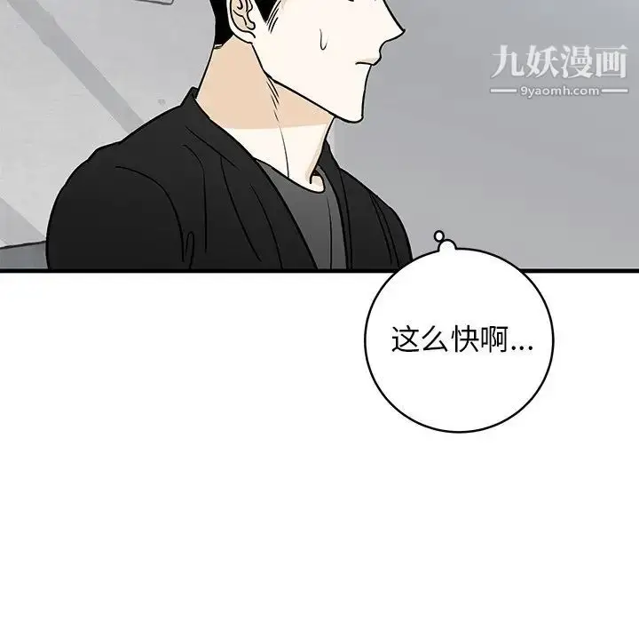 漫画《牵我手好吗》第19话第64张图