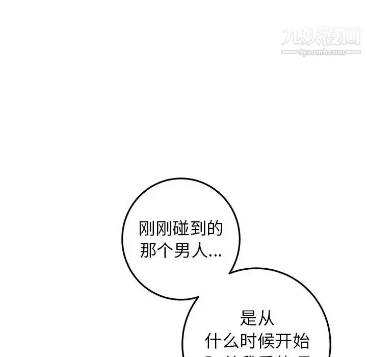 漫画《牵我手好吗》第19话第67张图