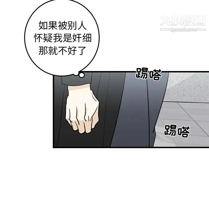 漫画《牵我手好吗》第19话第69张图