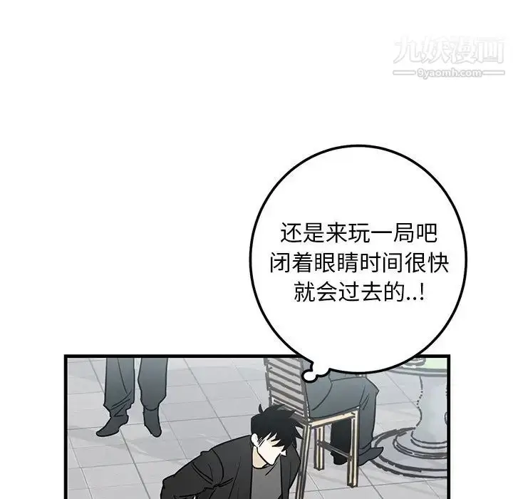 漫画《牵我手好吗》第19话第70张图