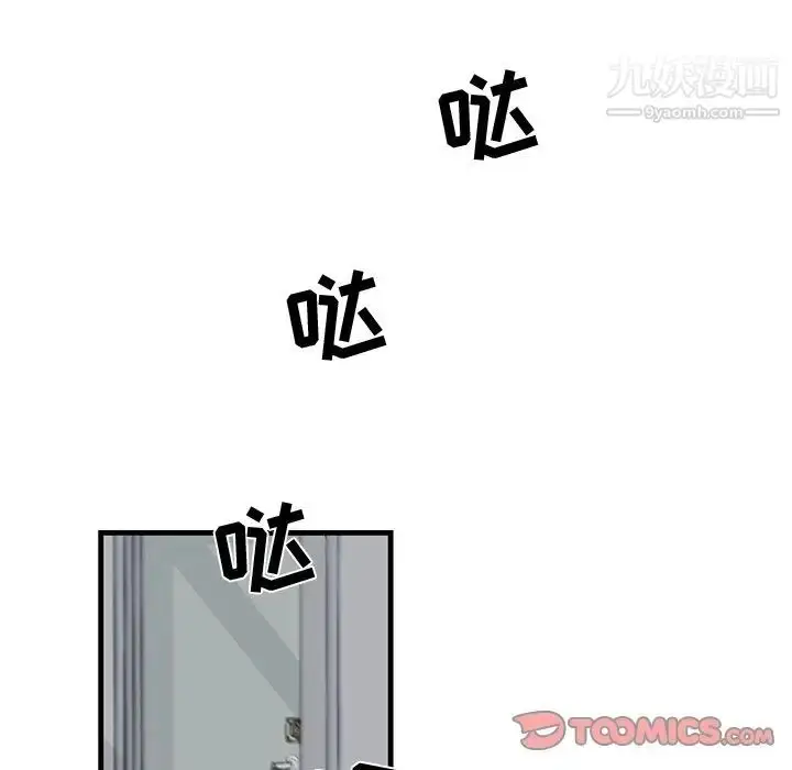 漫画《牵我手好吗》第19话第72张图