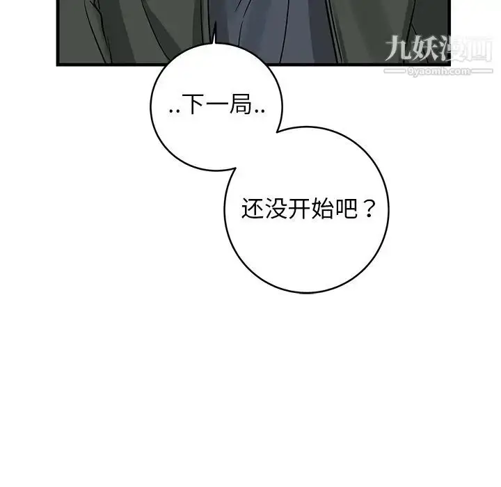 漫画《牵我手好吗》第19话第78张图