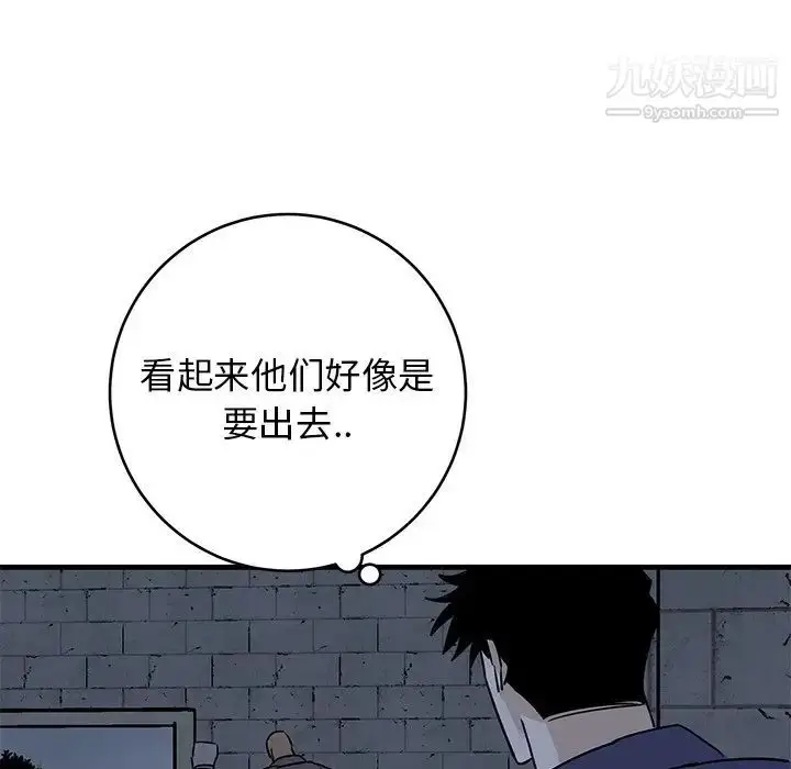 漫画《牵我手好吗》第40话第103张图