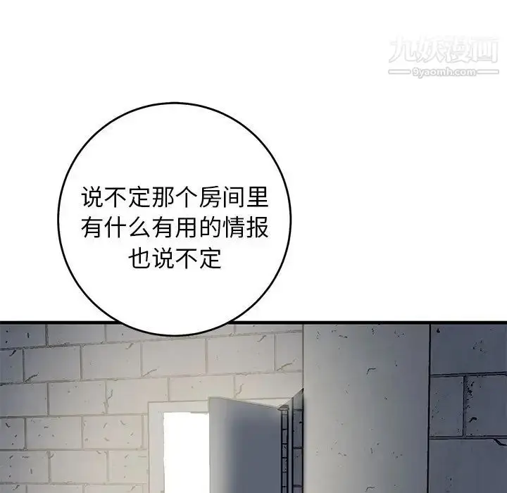 漫画《牵我手好吗》第40话第107张图