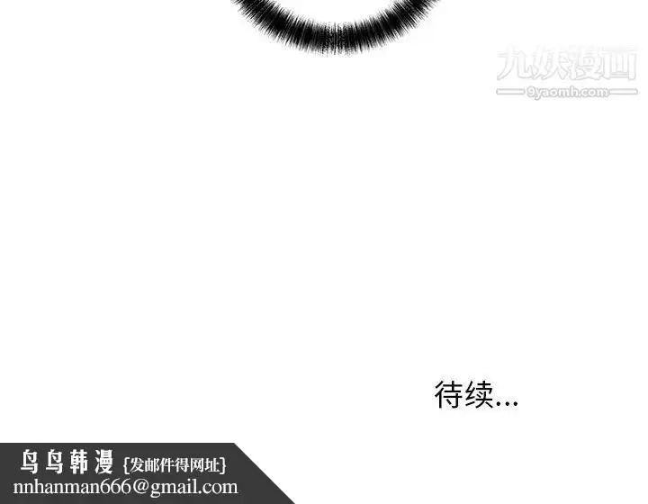 漫画《牵我手好吗》第40话第112张图