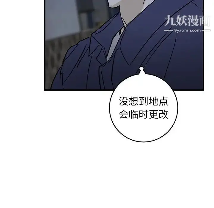 漫画《牵我手好吗》第40话第15张图