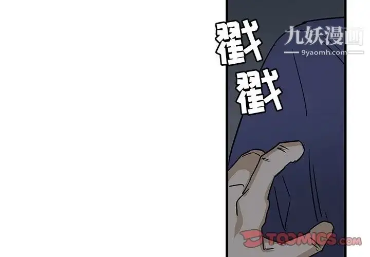 漫画《牵我手好吗》第40话第2张图