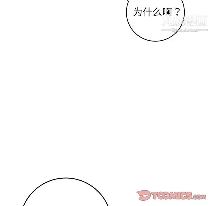 漫画《牵我手好吗》第40话第20张图