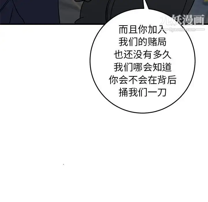 漫画《牵我手好吗》第40话第22张图
