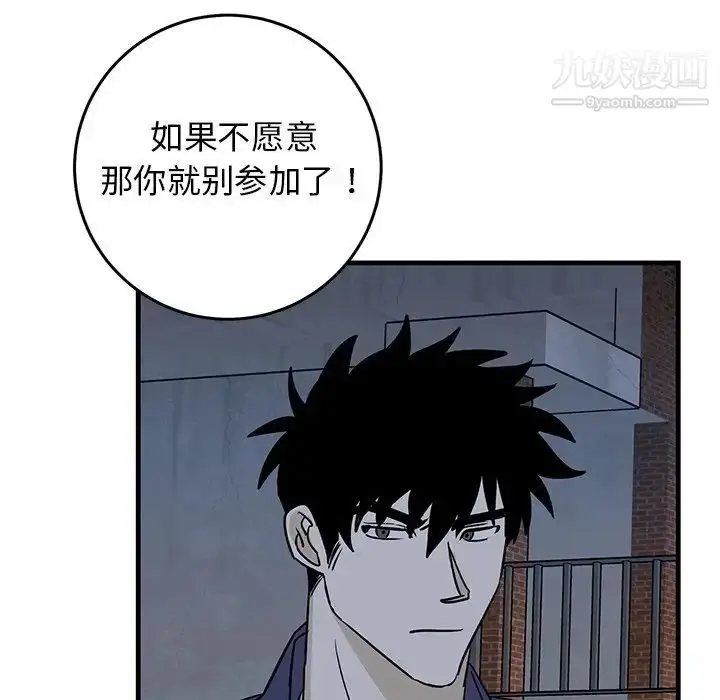 漫画《牵我手好吗》第40话第23张图