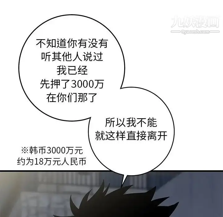 漫画《牵我手好吗》第40话第27张图
