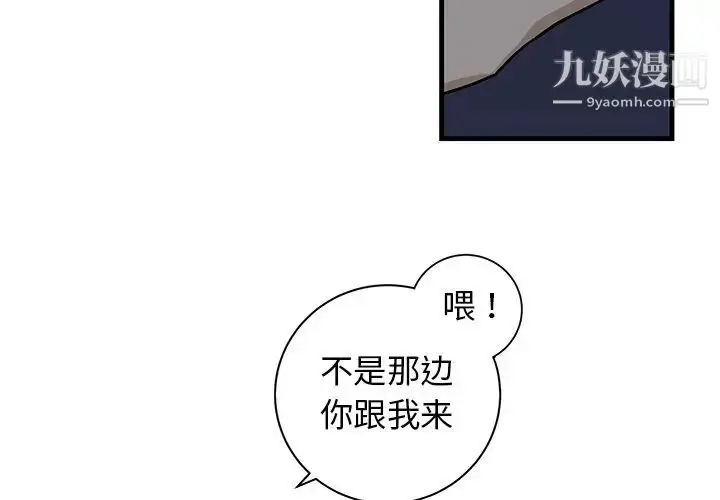 漫画《牵我手好吗》第40话第3张图
