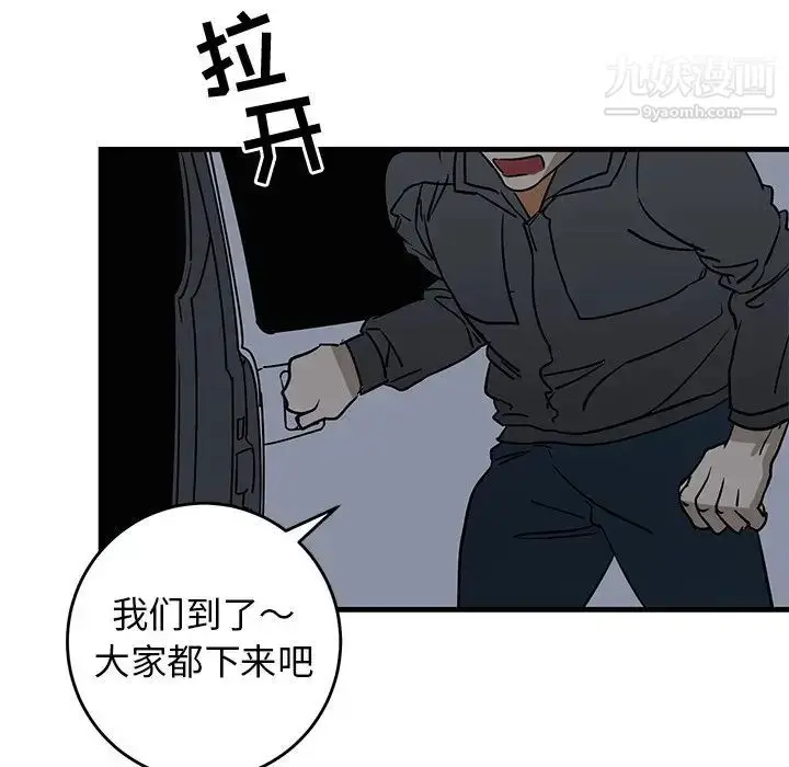漫画《牵我手好吗》第40话第42张图