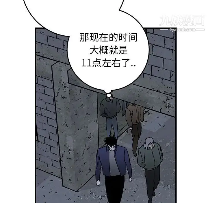 漫画《牵我手好吗》第40话第49张图