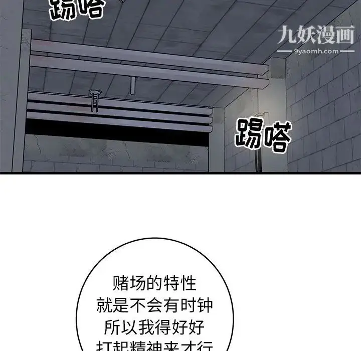 漫画《牵我手好吗》第40话第54张图