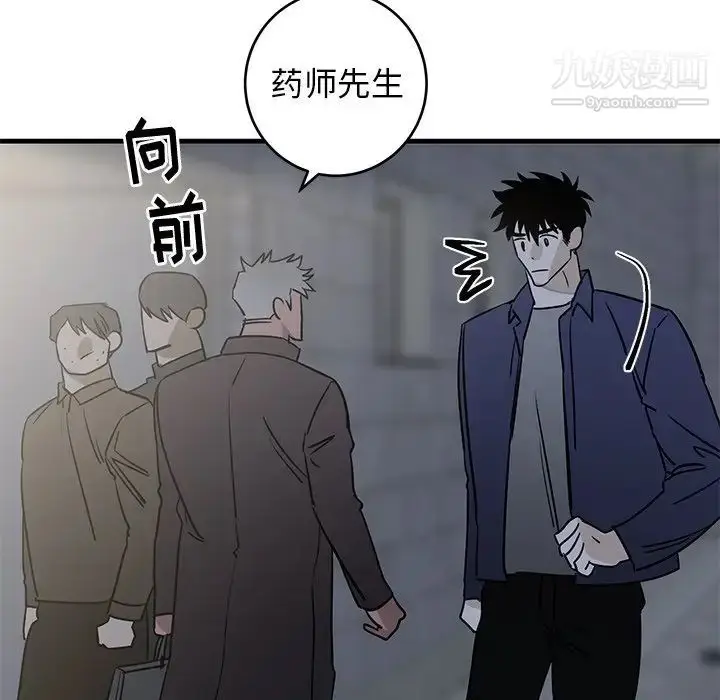 漫画《牵我手好吗》第40话第61张图