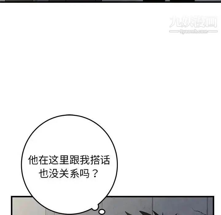 漫画《牵我手好吗》第40话第62张图