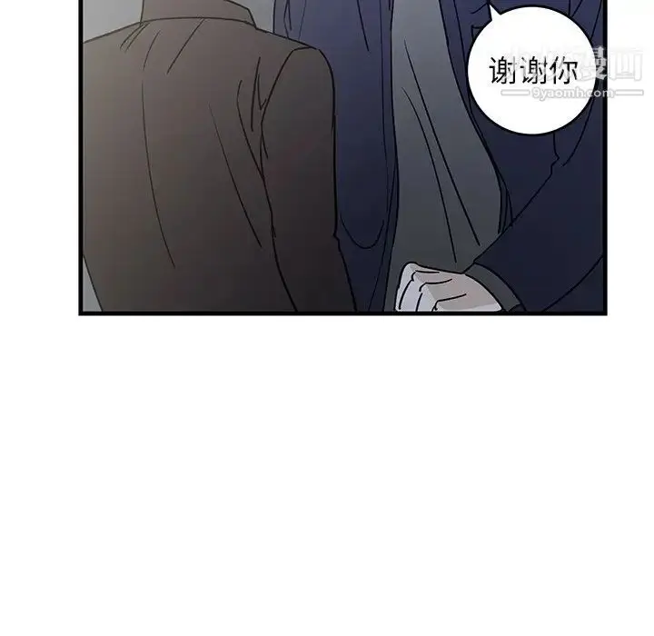 漫画《牵我手好吗》第40话第67张图