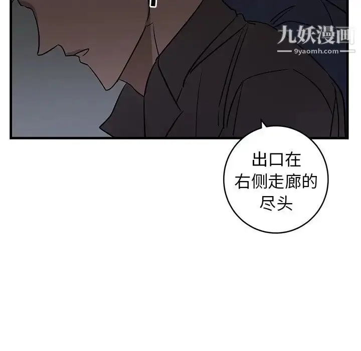 漫画《牵我手好吗》第40话第70张图