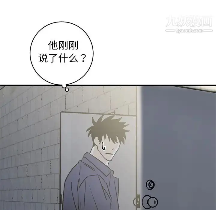 漫画《牵我手好吗》第40话第76张图
