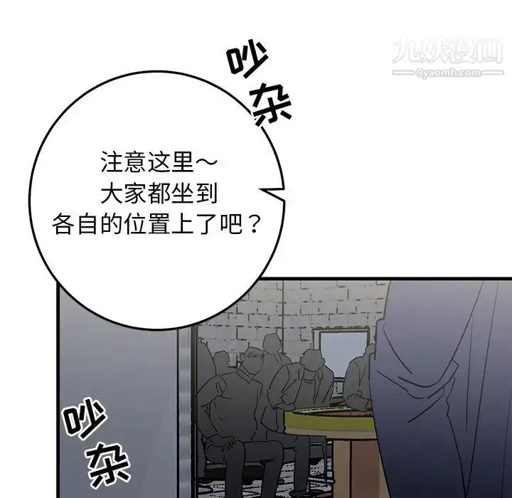 漫画《牵我手好吗》第40话第78张图