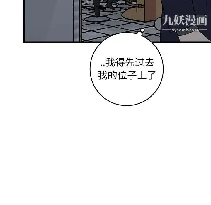 漫画《牵我手好吗》第40话第79张图