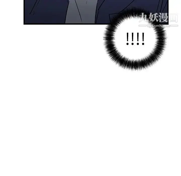 漫画《牵我手好吗》第40话第8张图
