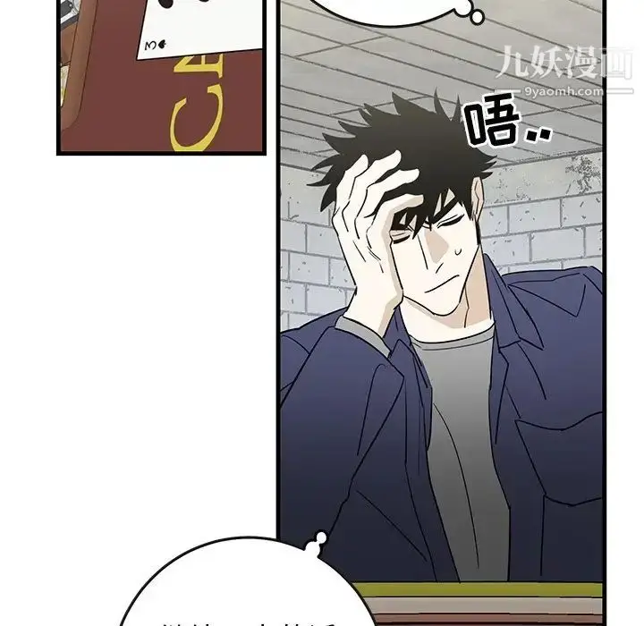 漫画《牵我手好吗》第40话第85张图