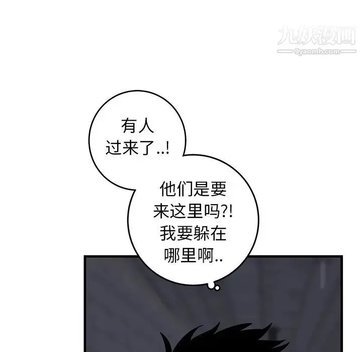 漫画《牵我手好吗》第40话第95张图