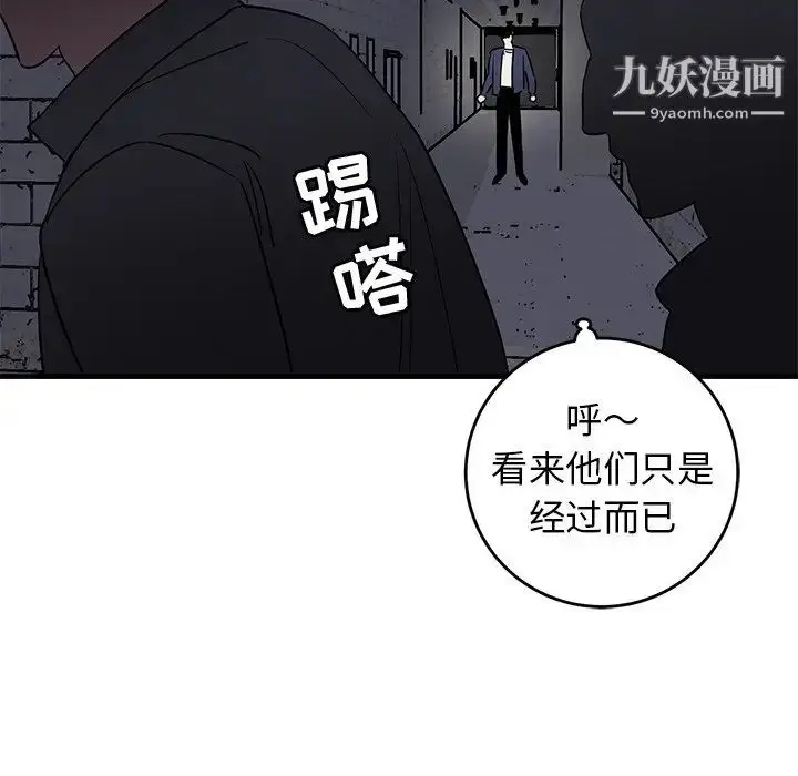 漫画《牵我手好吗》第40话第98张图