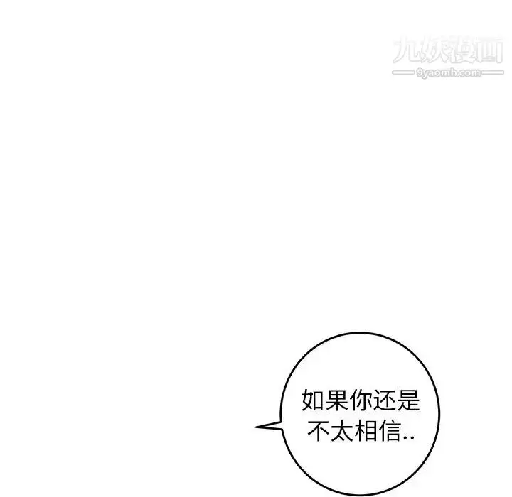 漫画《牵我手好吗》第36话第22张图