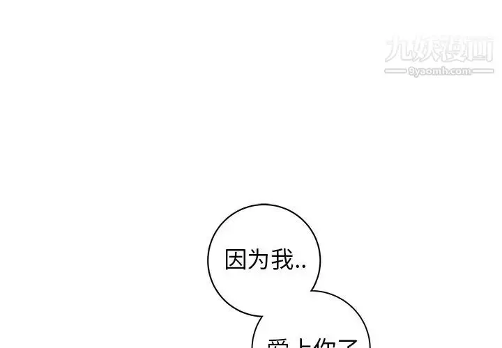漫画《牵我手好吗》第36话第3张图