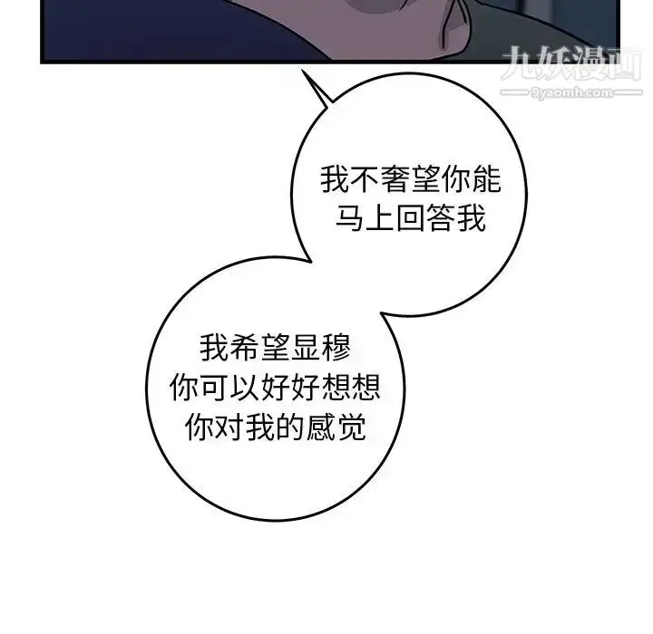 漫画《牵我手好吗》第36话第36张图