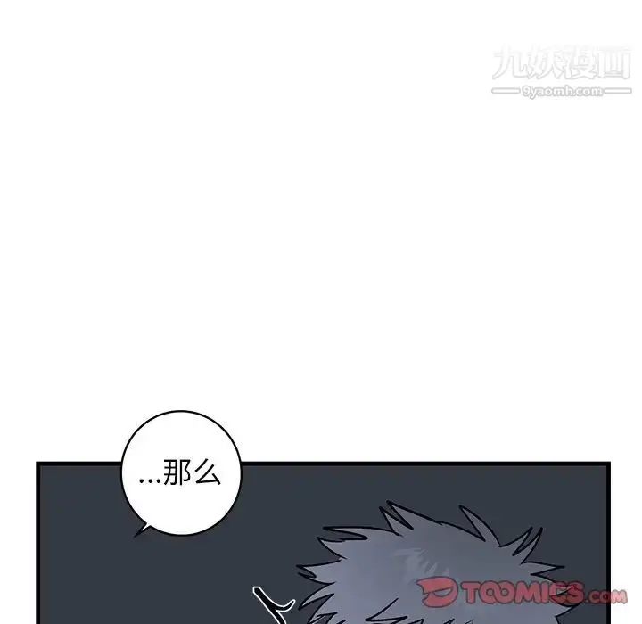 漫画《牵我手好吗》第36话第44张图