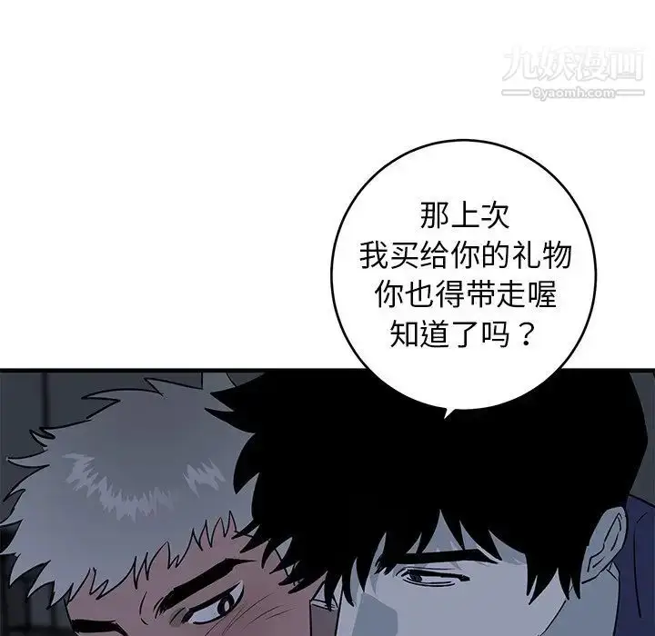 漫画《牵我手好吗》第36话第49张图